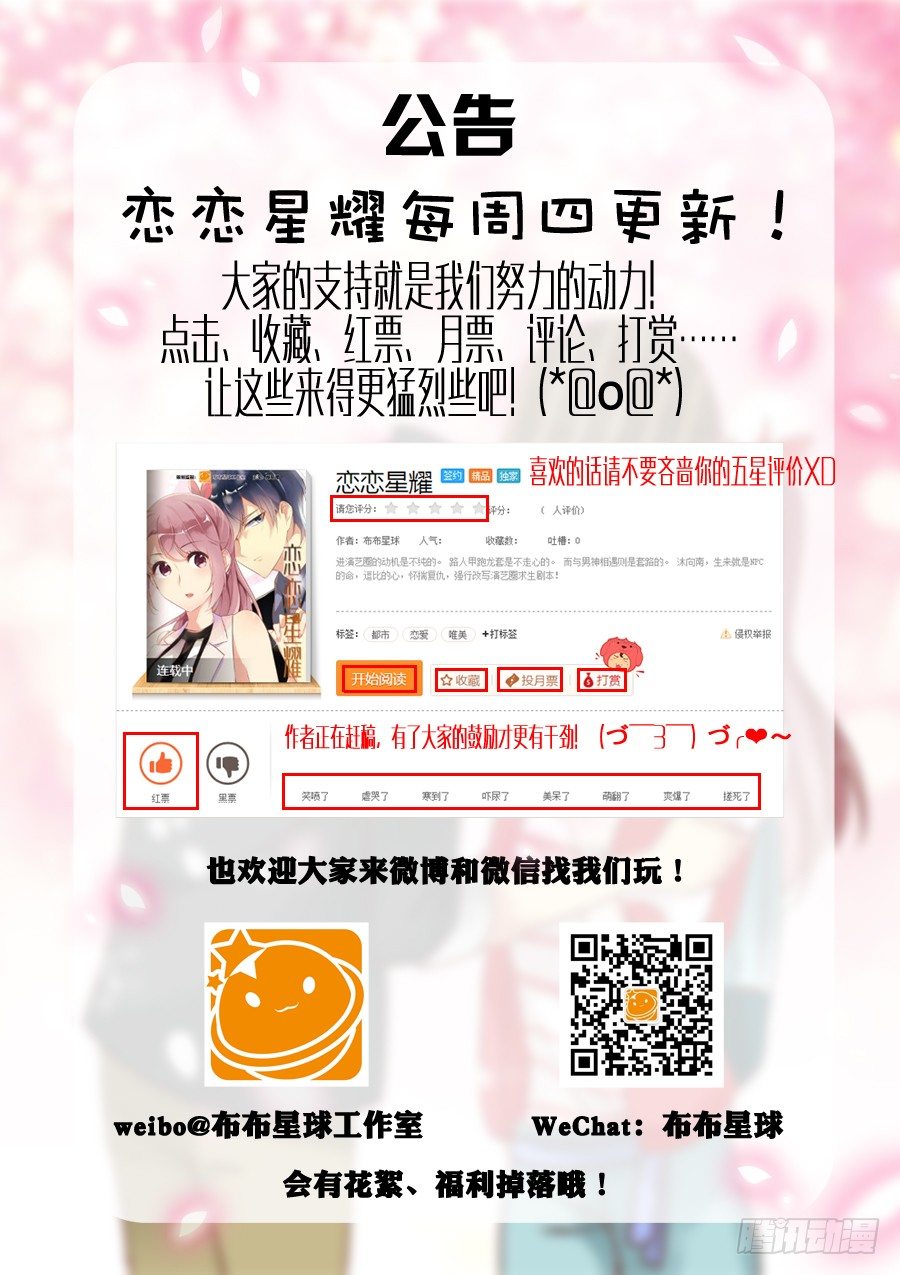 02 亲……亲了啊？！13