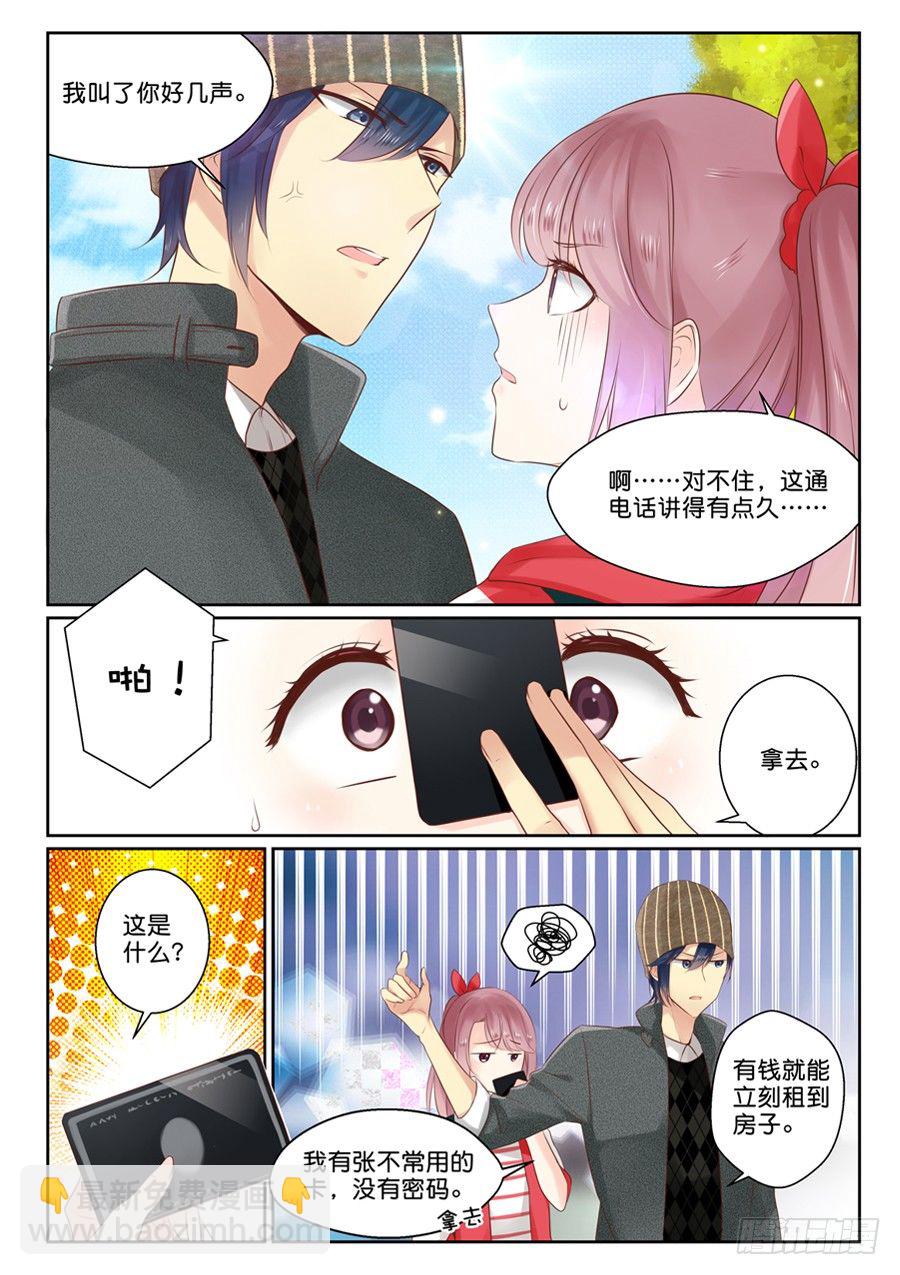 02 亲……亲了啊？！6