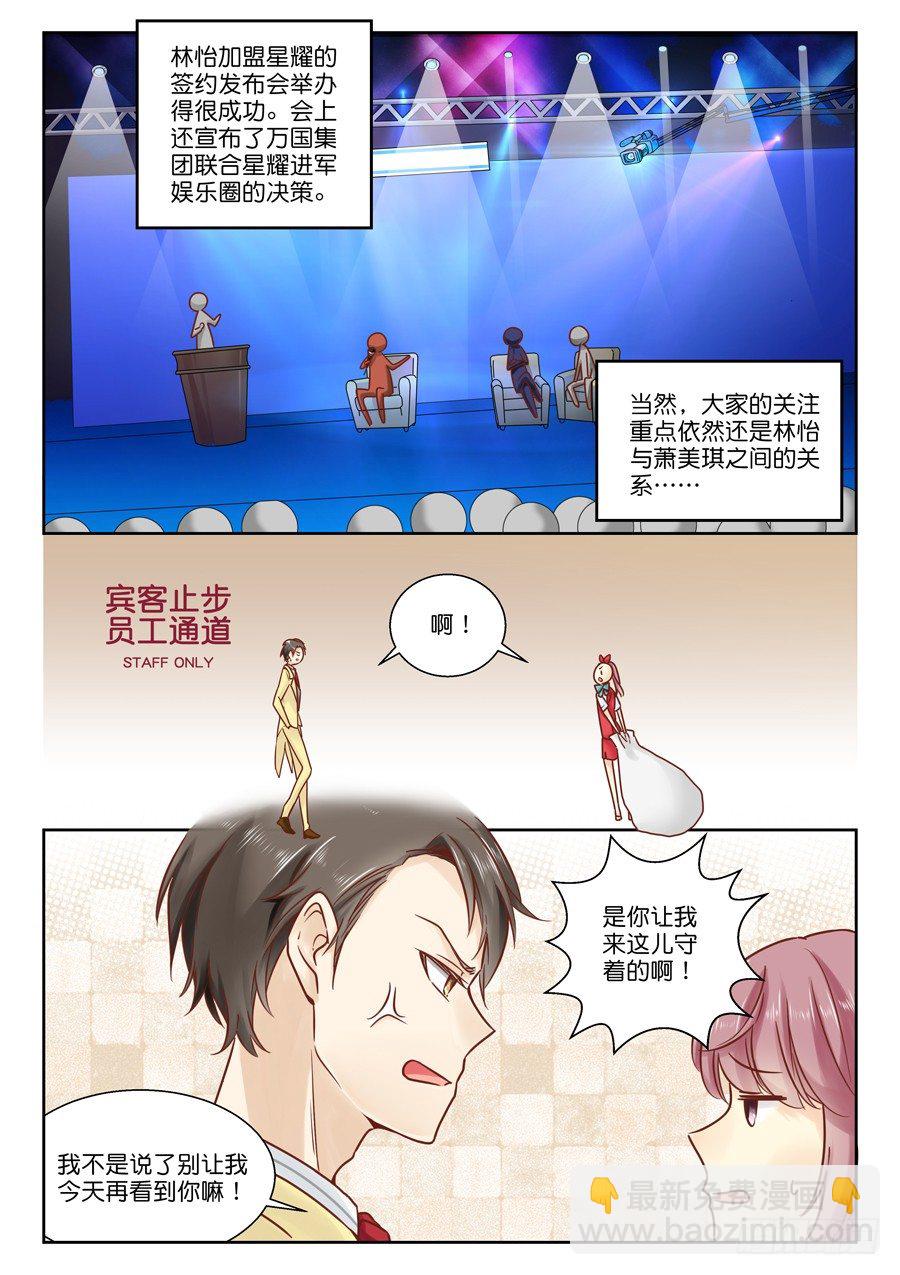 07 不买霸道总裁的账6
