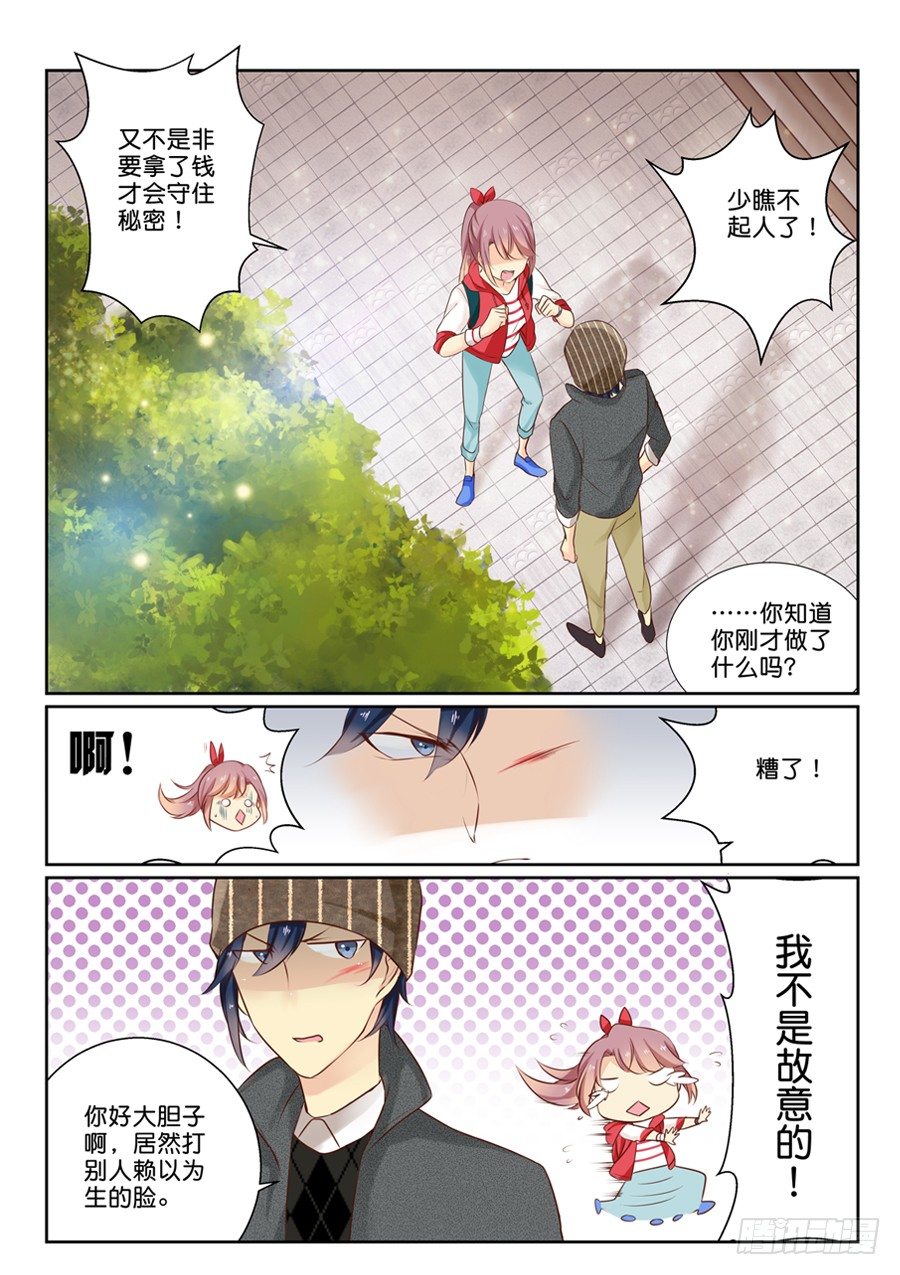 02 亲……亲了啊？！8