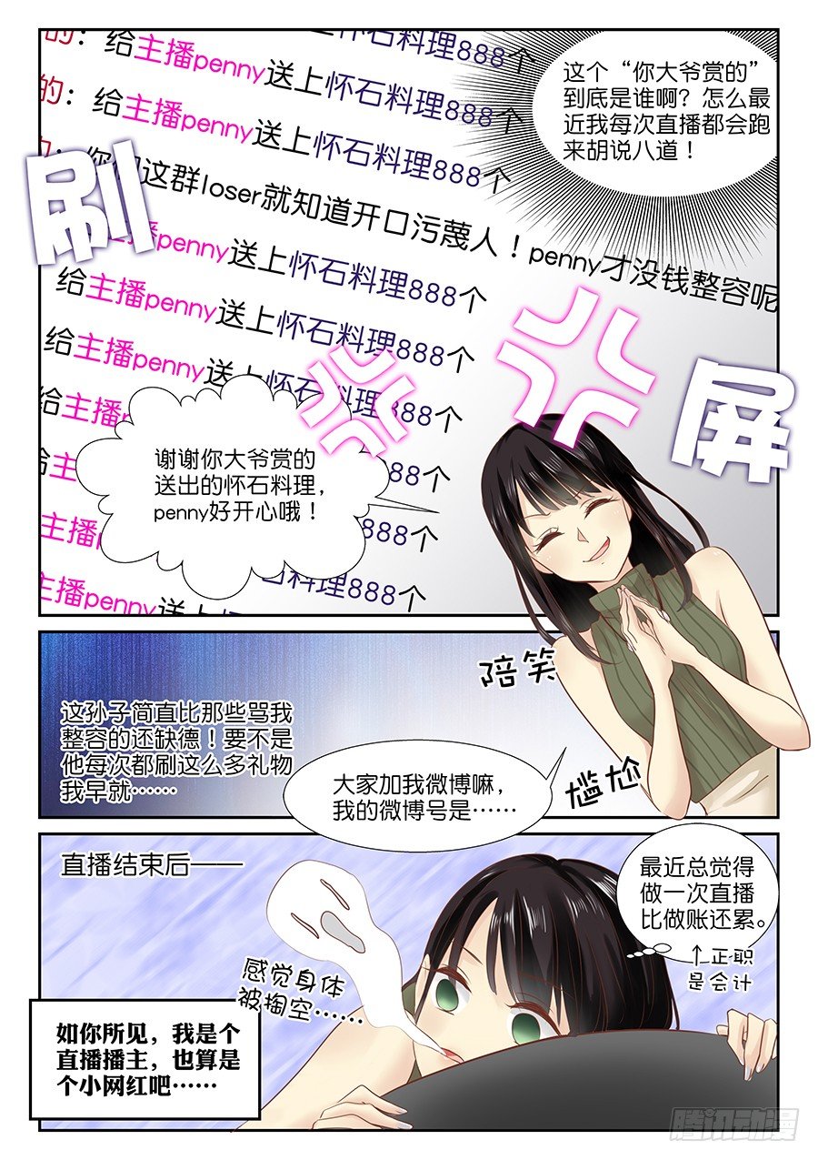 番外一则：恋恋不舍1