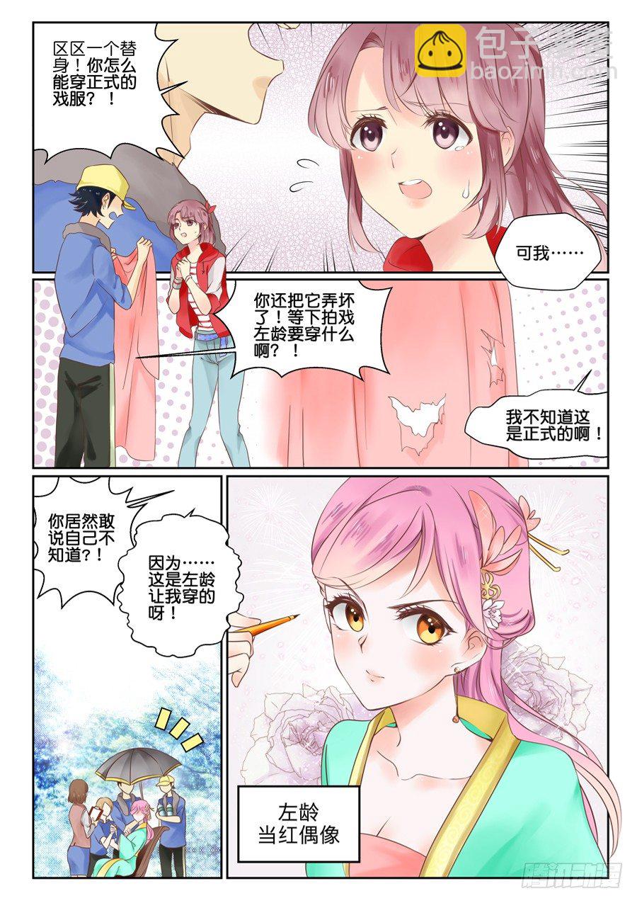 01 是活体的大明星本人啊！4