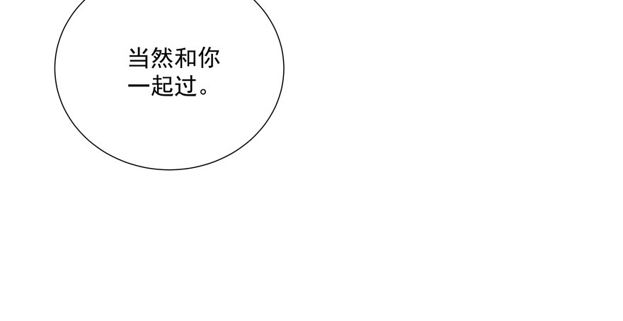 春节特别番外：当然和你一起22