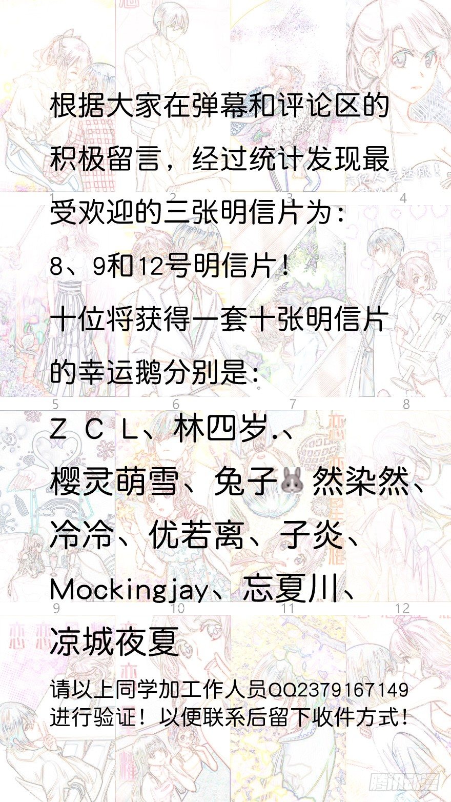 春节特别番外：当然和你一起23