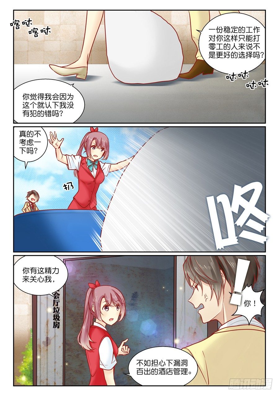 08 今夜提前更！惊不惊喜！1