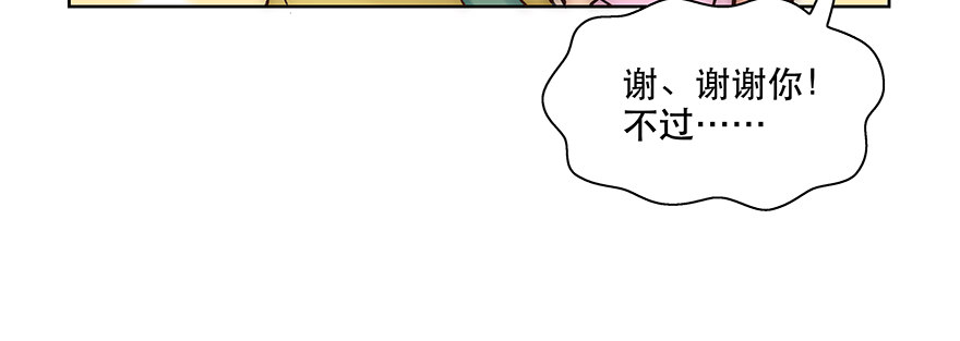 番外：恶龙vs公主23