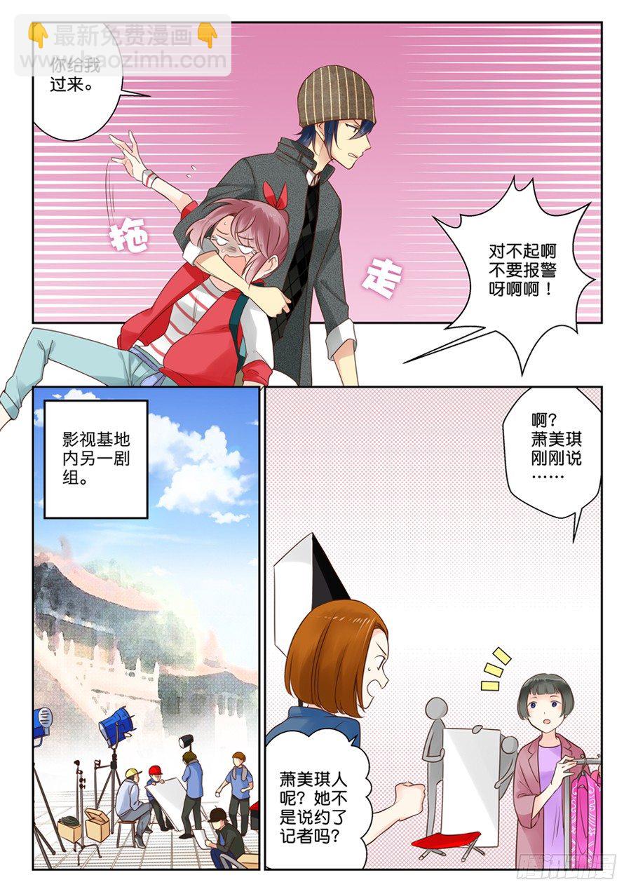 02 亲……亲了啊？！9