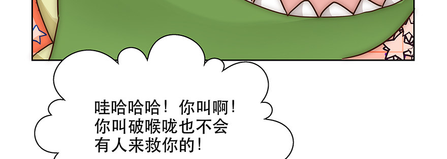 番外：恶龙vs公主11