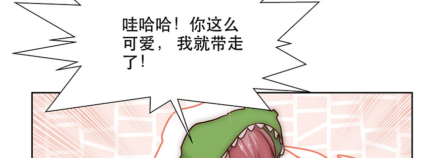 番外：恶龙vs公主5