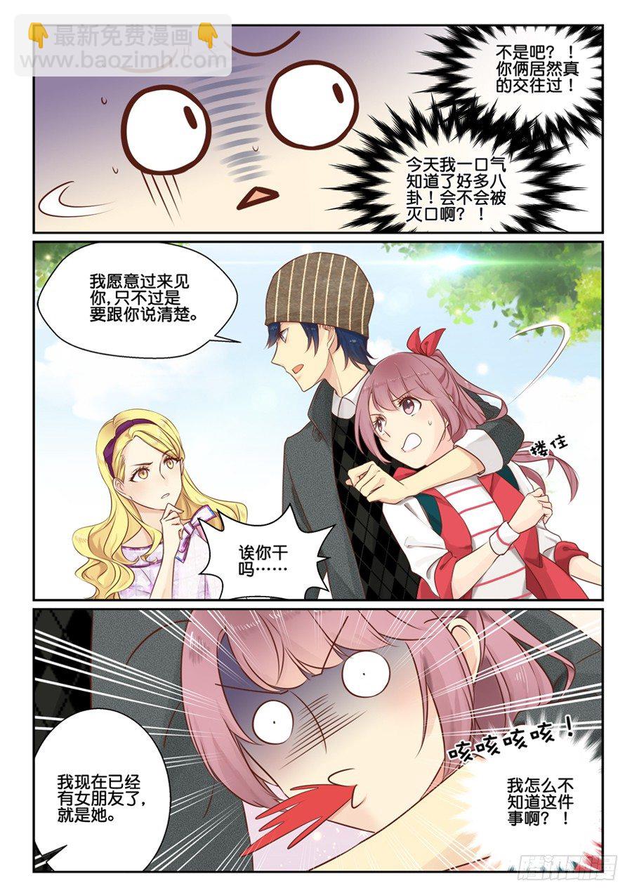 03 怎么就修罗场了？9