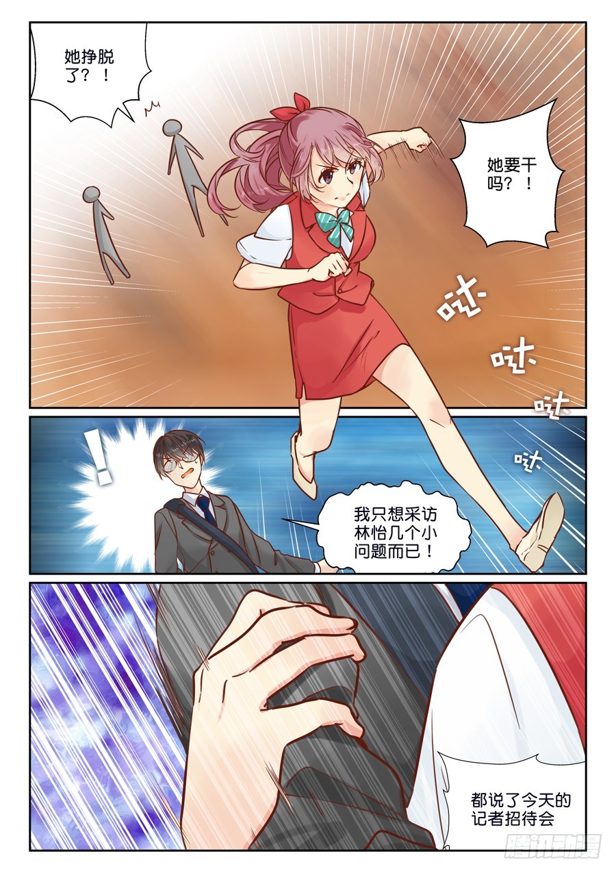 06 厉害了我的女主角5