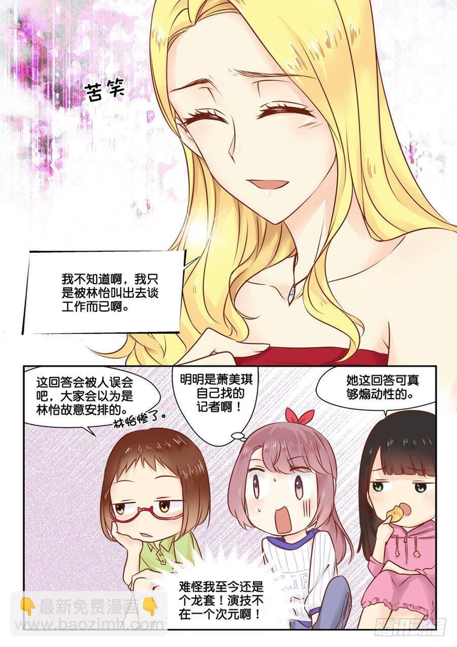04 演技只有在八卦采访时最好11