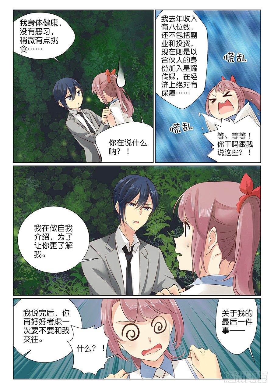 16 卖个关子5
