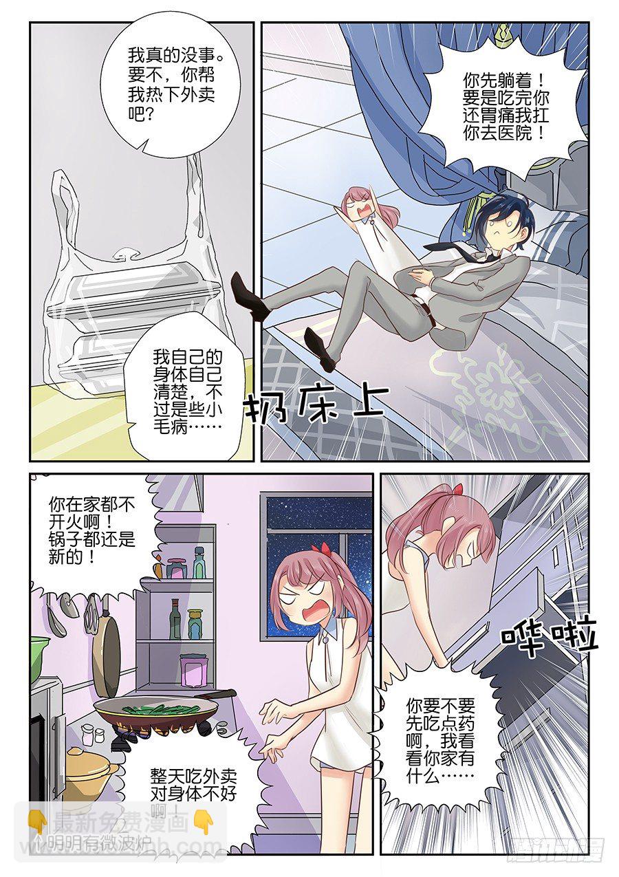 17 好想急死你（。6