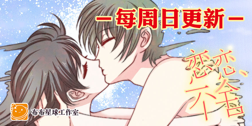 春节特别番外：当然和你一起30