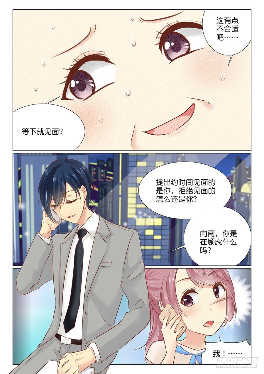 15 是去见男朋友？3