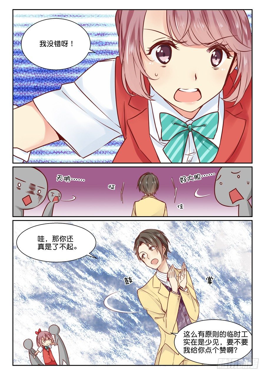 06 厉害了我的女主角2