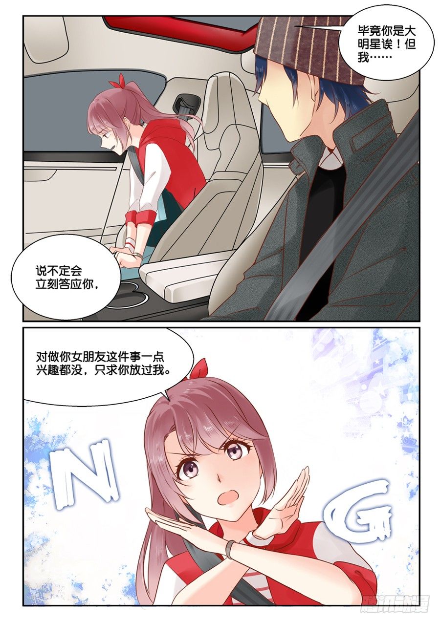 04 演技只有在八卦采访时最好4