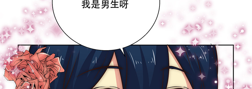 番外：恶龙vs公主25