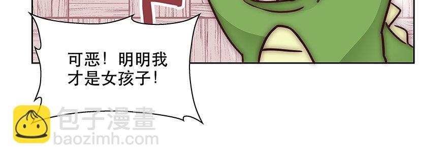 番外：恶龙vs公主34