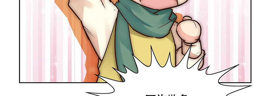 番外：恶龙vs公主18