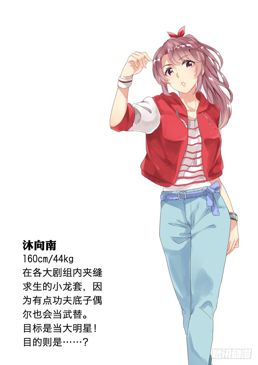 童叟无欺的公告以及人设（。0