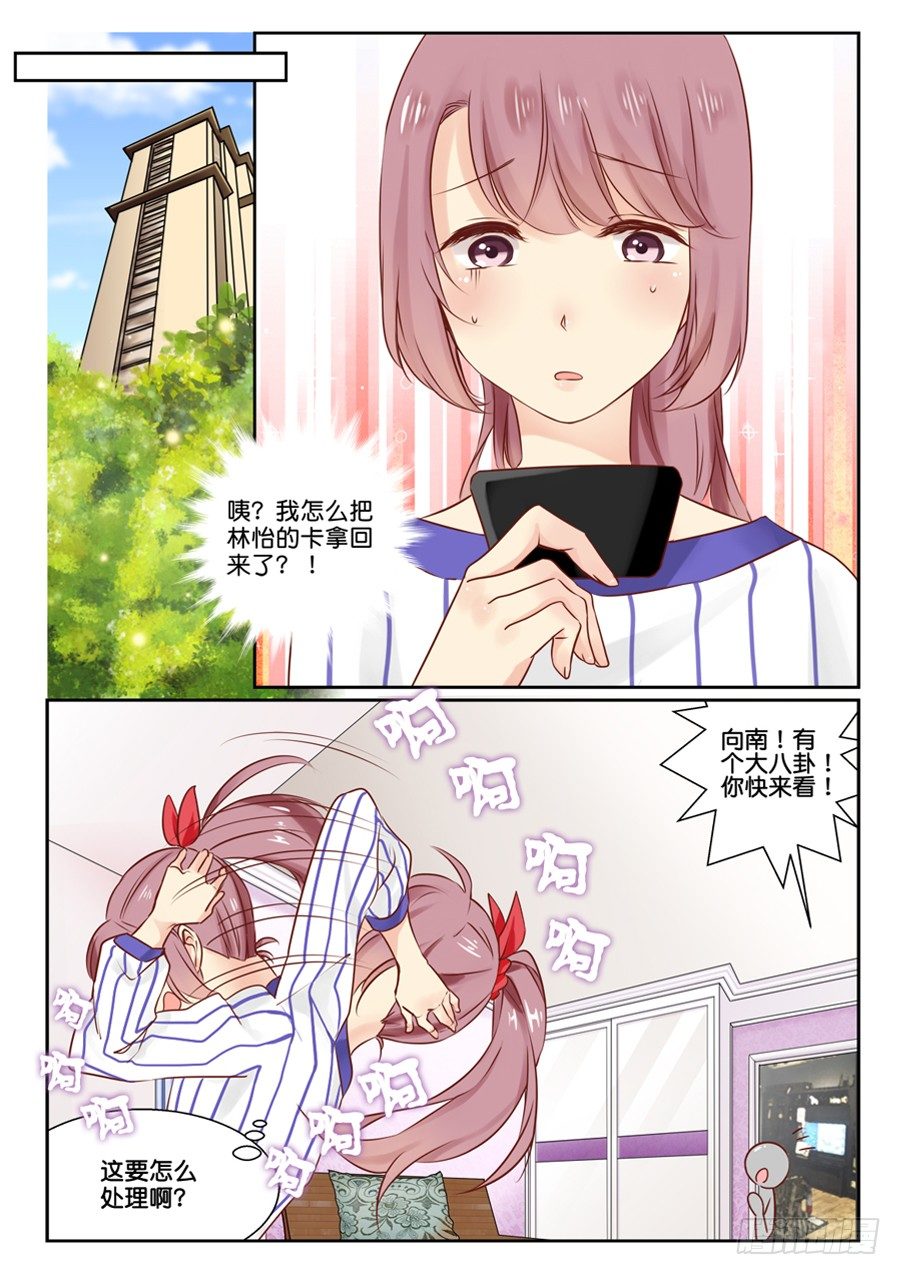 04 演技只有在八卦采访时最好6