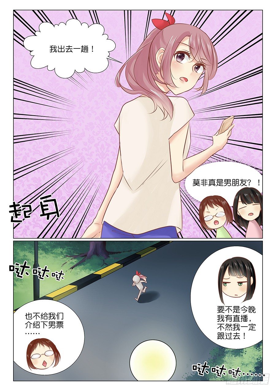 15 是去见男朋友？5