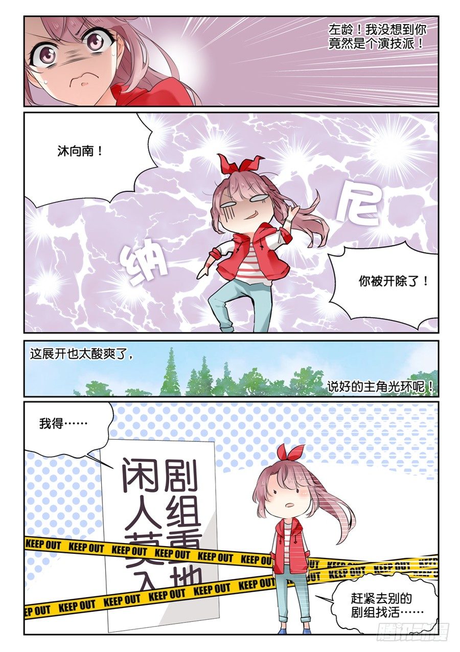01 是活体的大明星本人啊！7