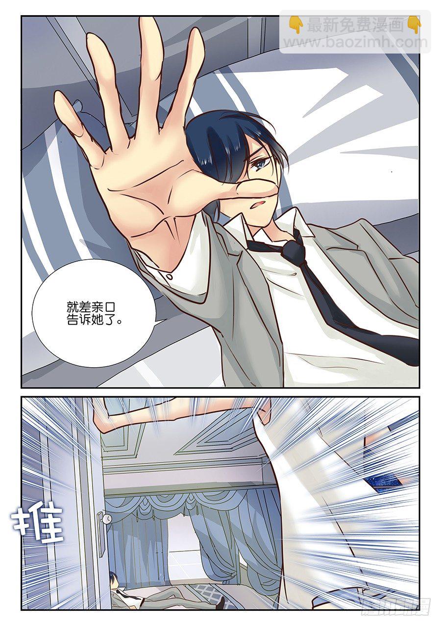 17 好想急死你（。8