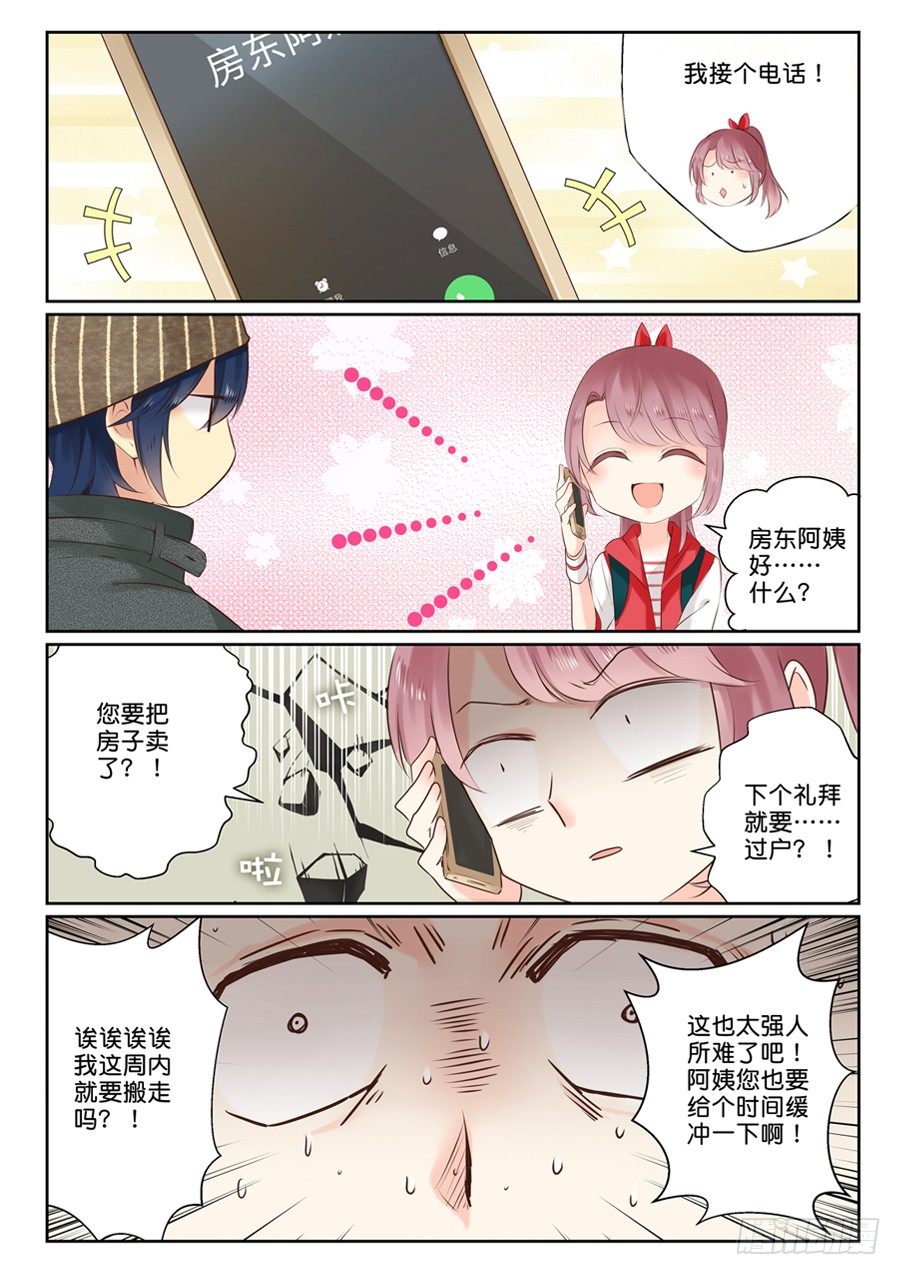 02 亲……亲了啊？！4