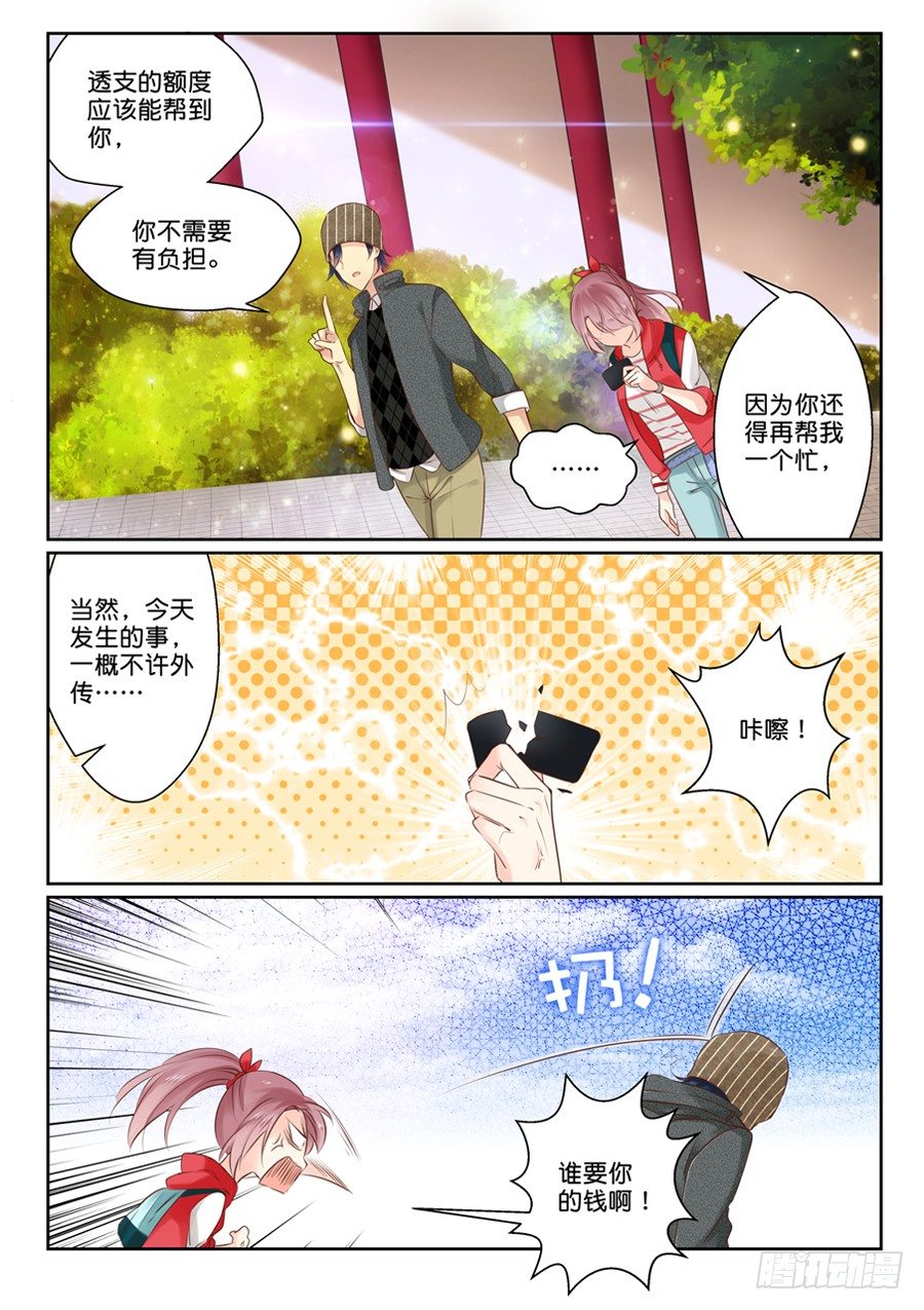 02 亲……亲了啊？！7