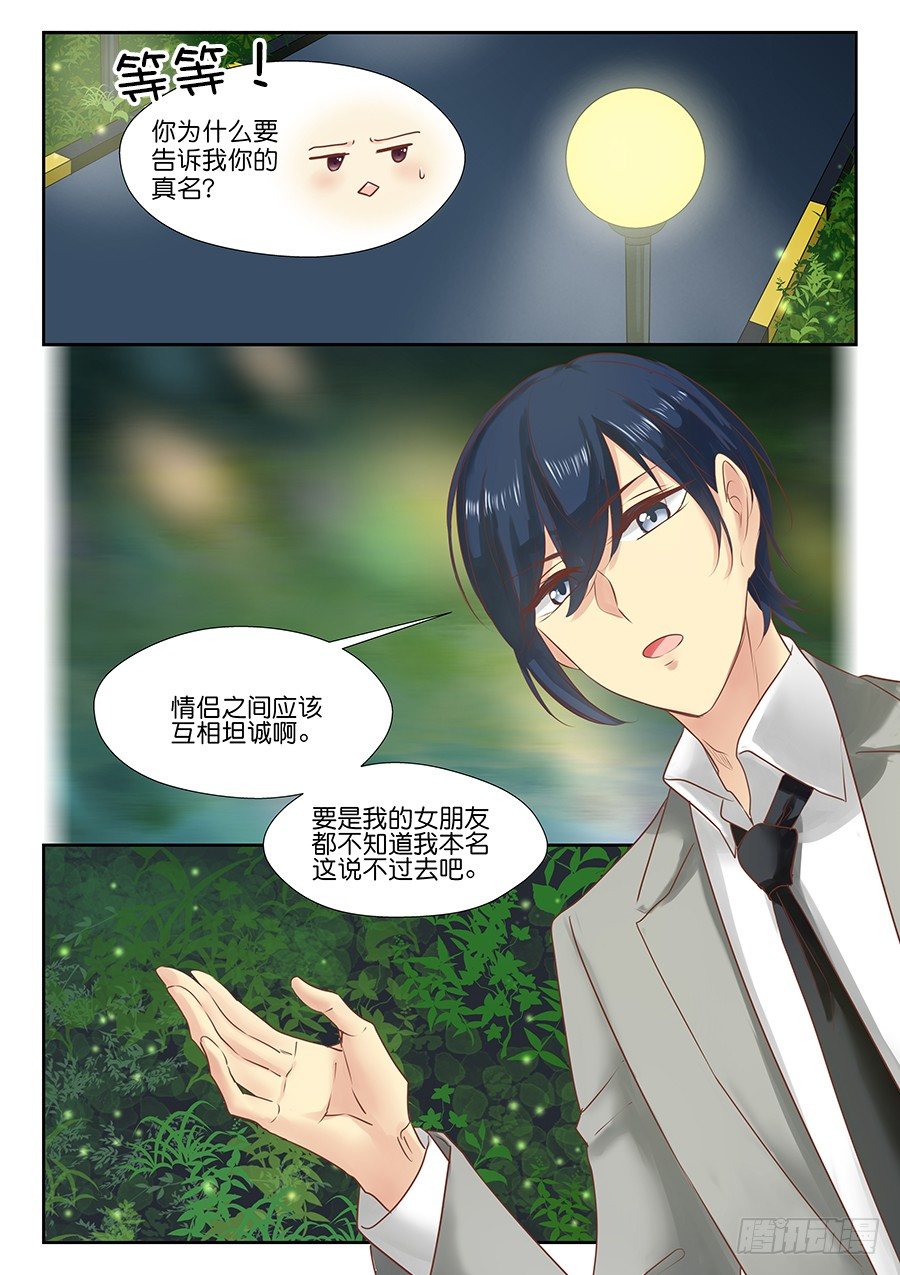 17 好想急死你（。0