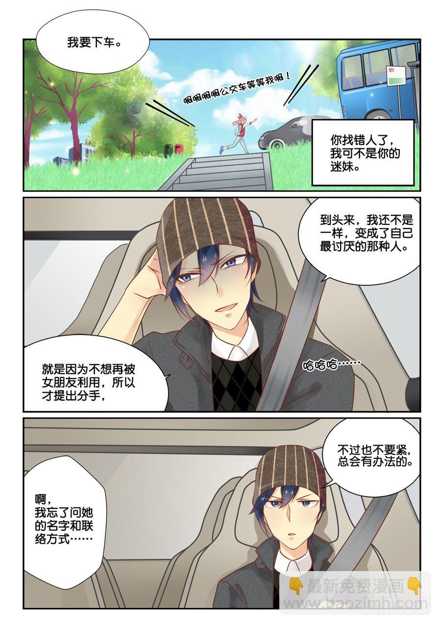 04 演技只有在八卦采访时最好5