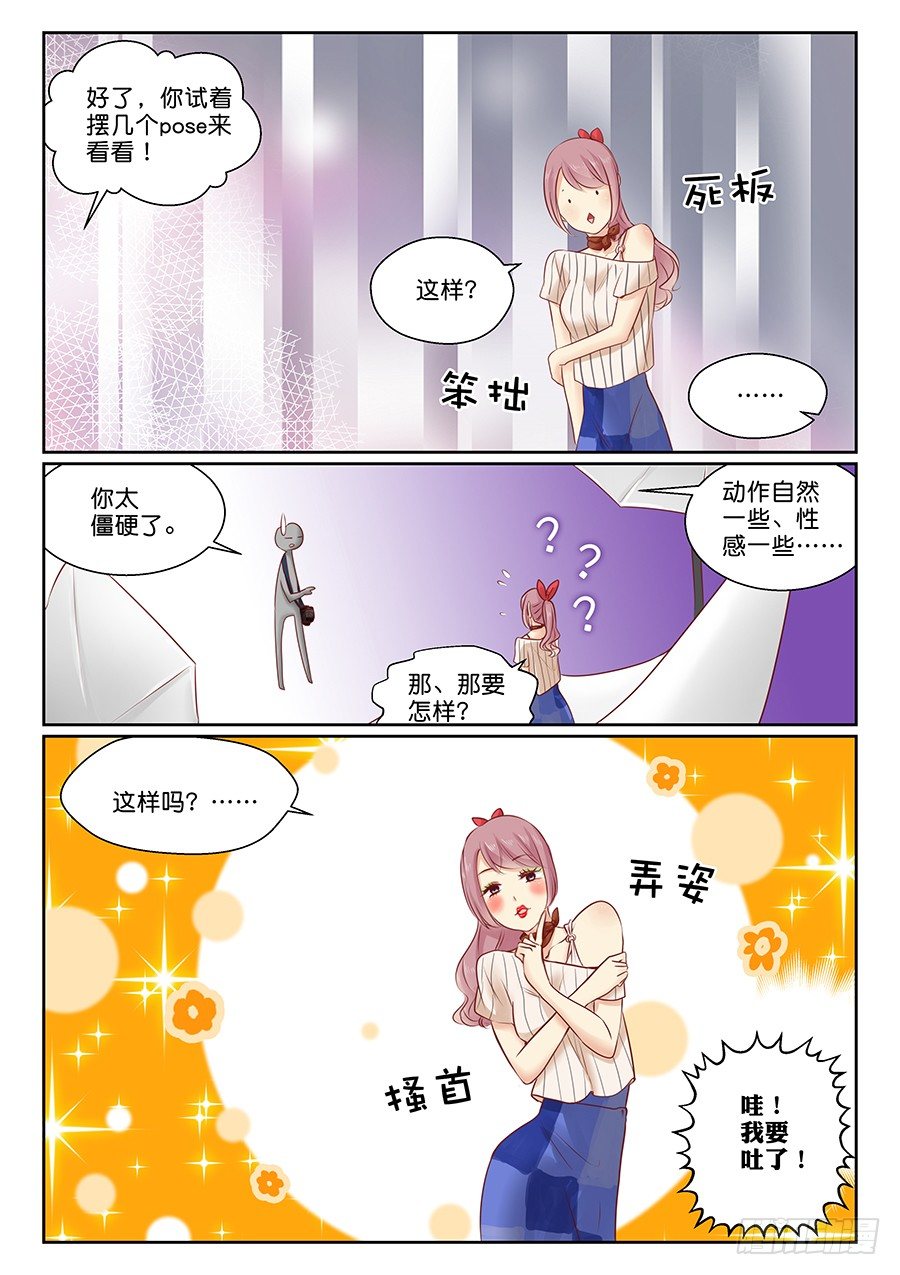 12 哪有这样拍模卡的？1