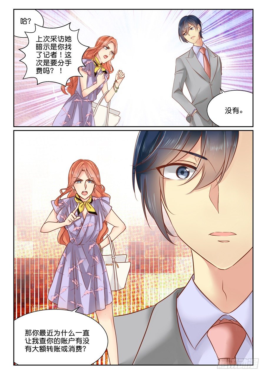 05 还是要先赚钱6