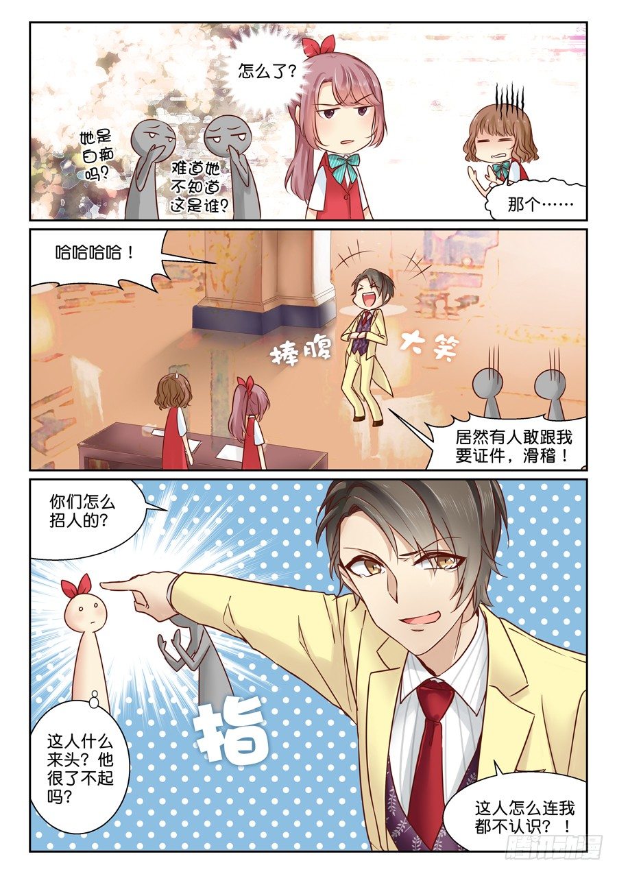 06 厉害了我的女主角0