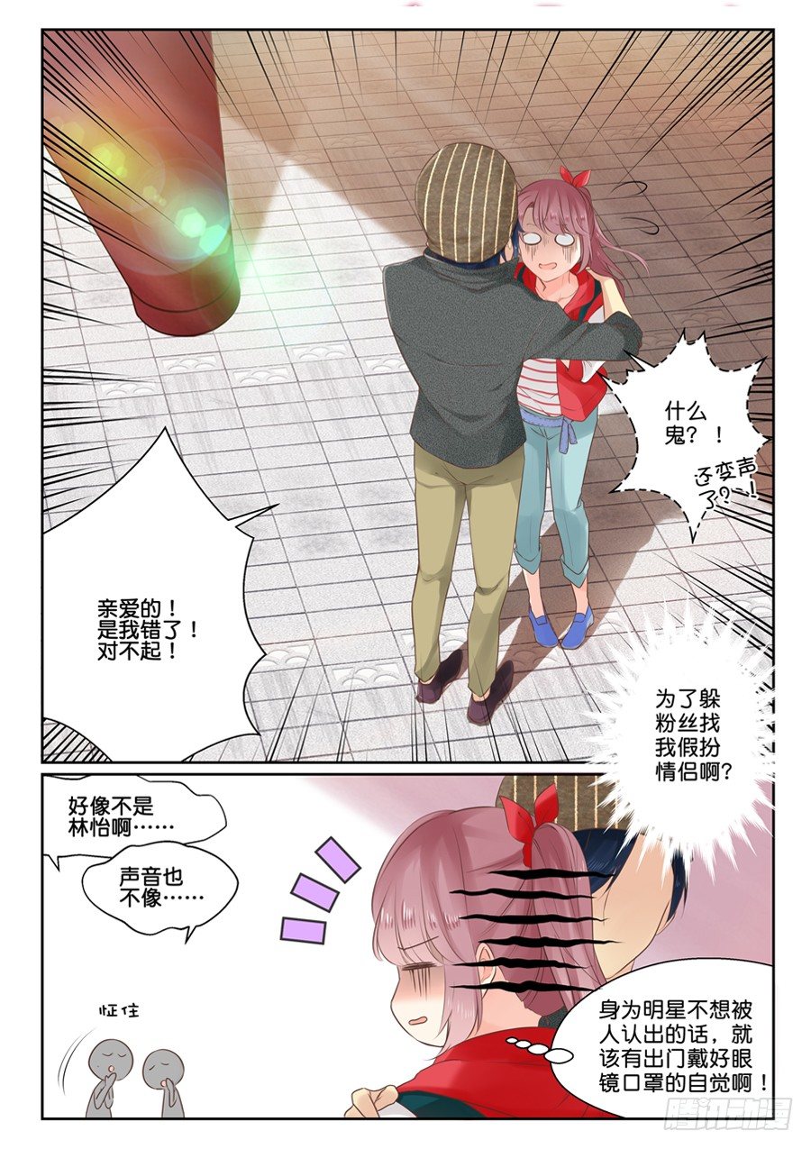 02 亲……亲了啊？！1