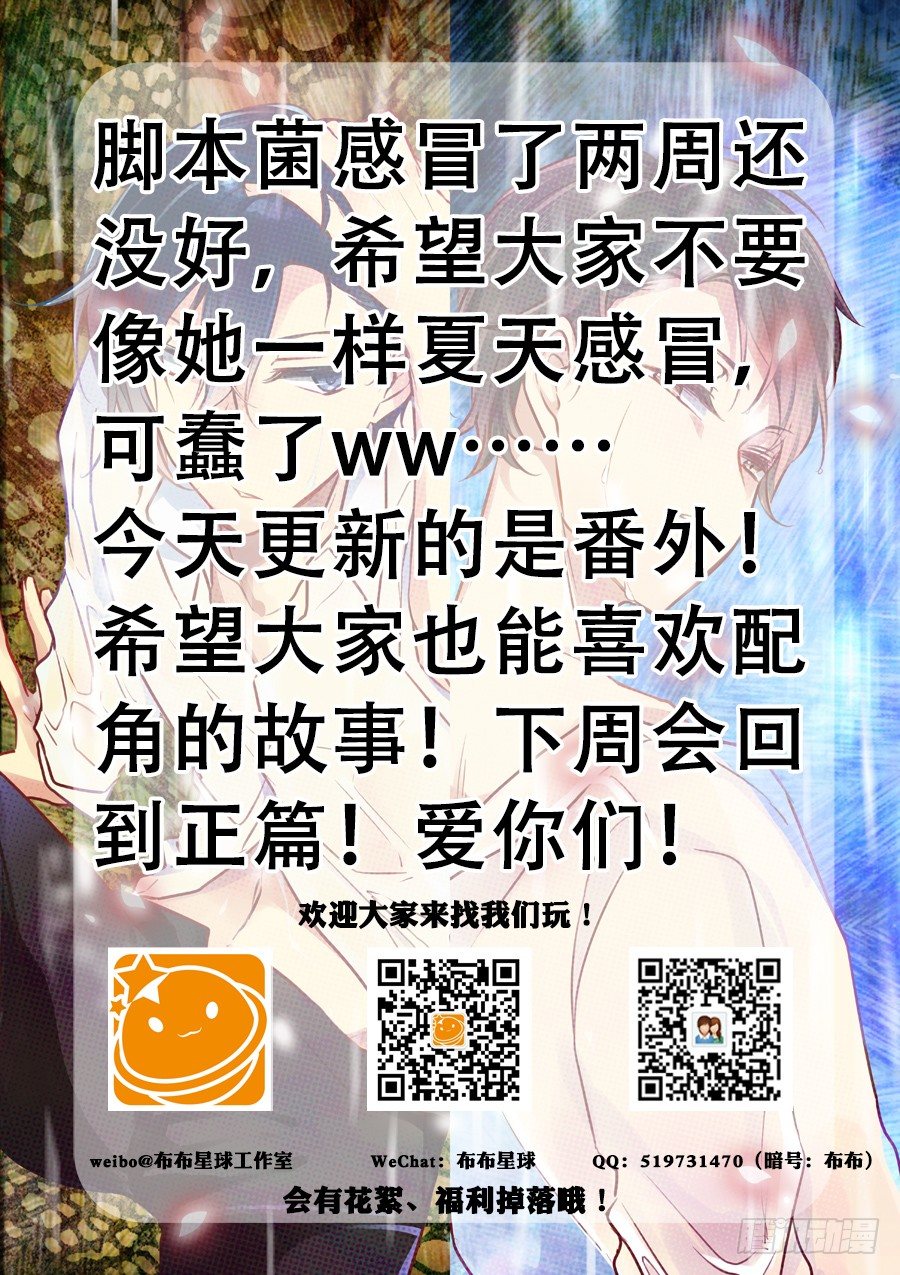 番外一则：恋恋不舍11