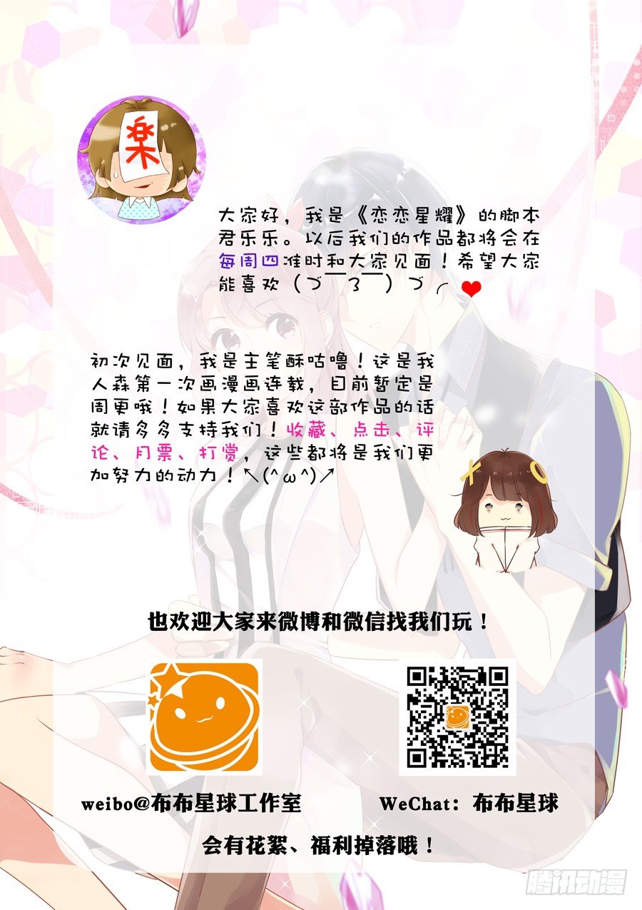 01 是活体的大明星本人啊！12