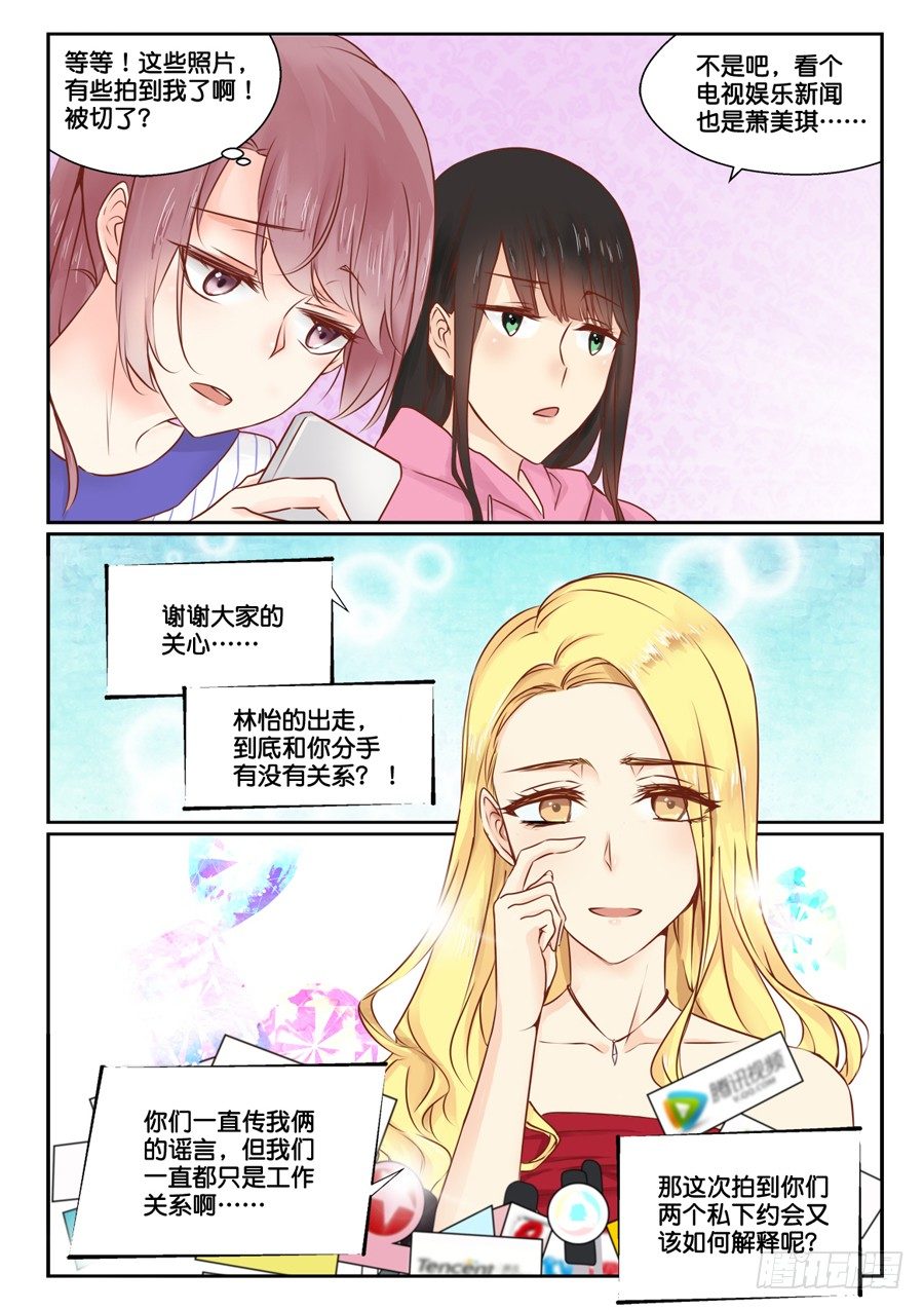 04 演技只有在八卦采访时最好10
