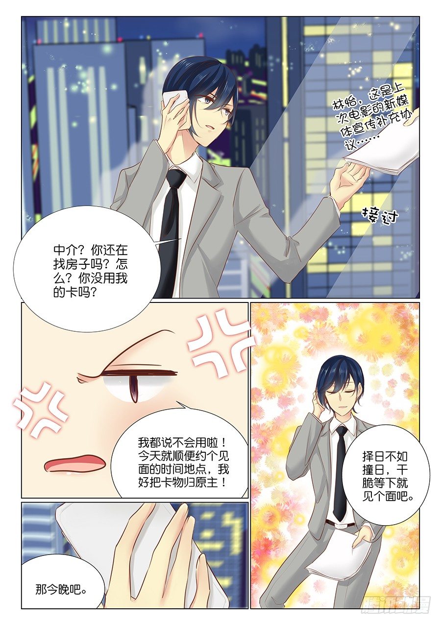 15 是去见男朋友？2