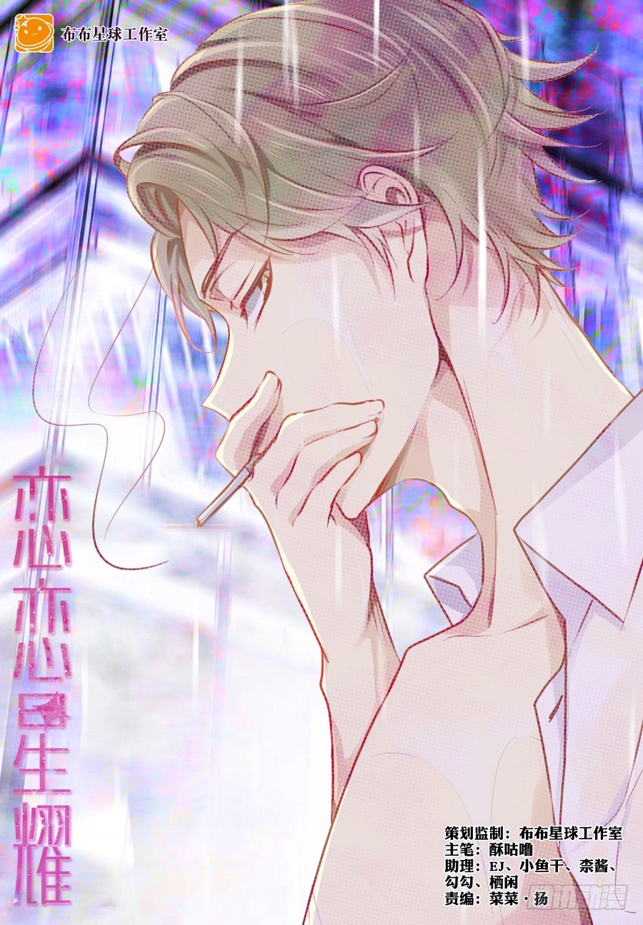 08 今夜提前更！惊不惊喜！0