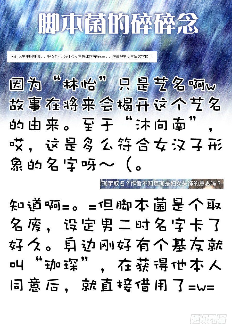 08 今夜提前更！惊不惊喜！8