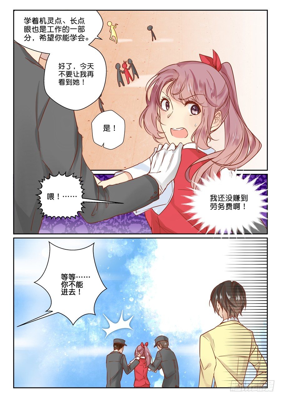 06 厉害了我的女主角3