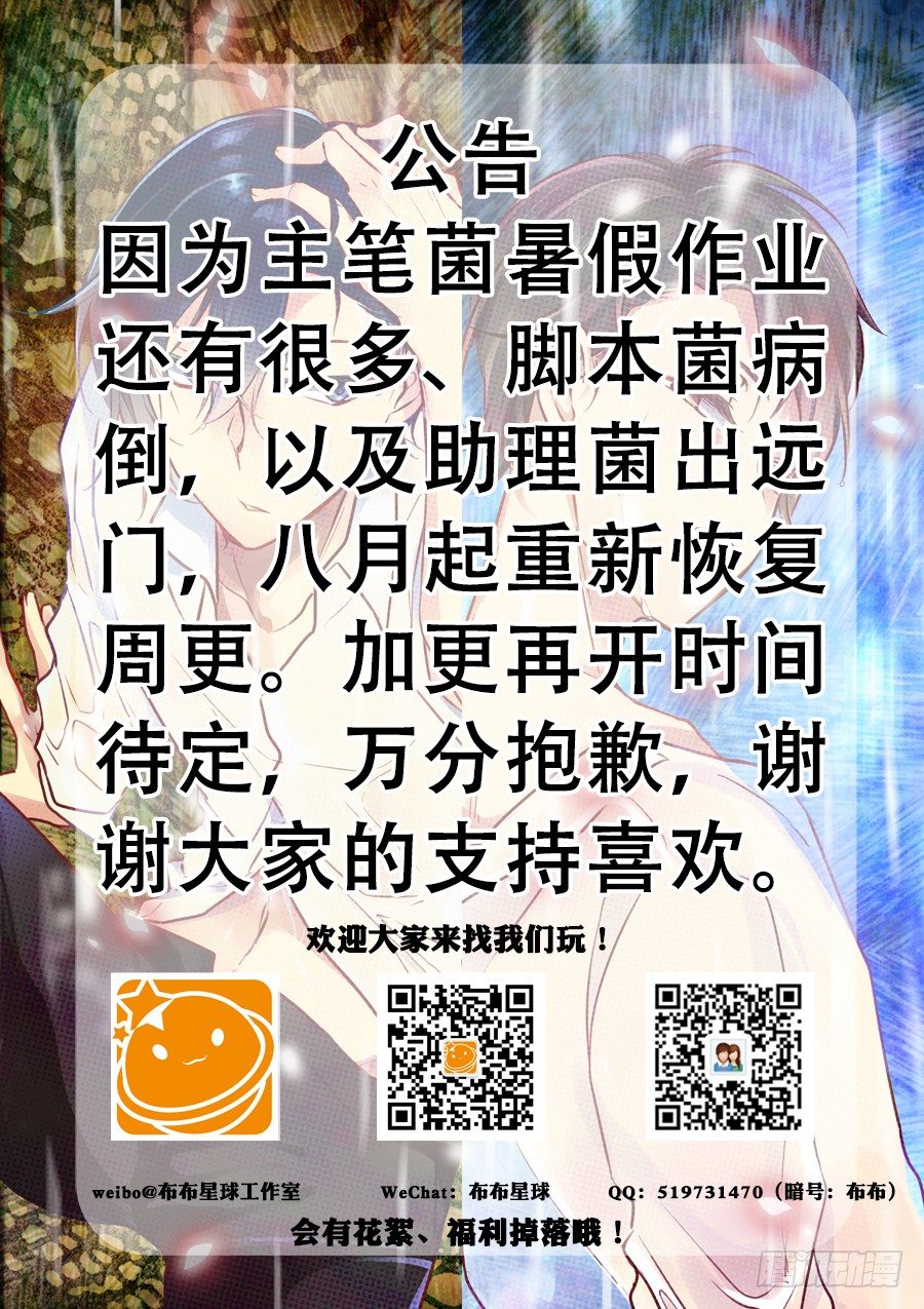 公告+更新人设一则0