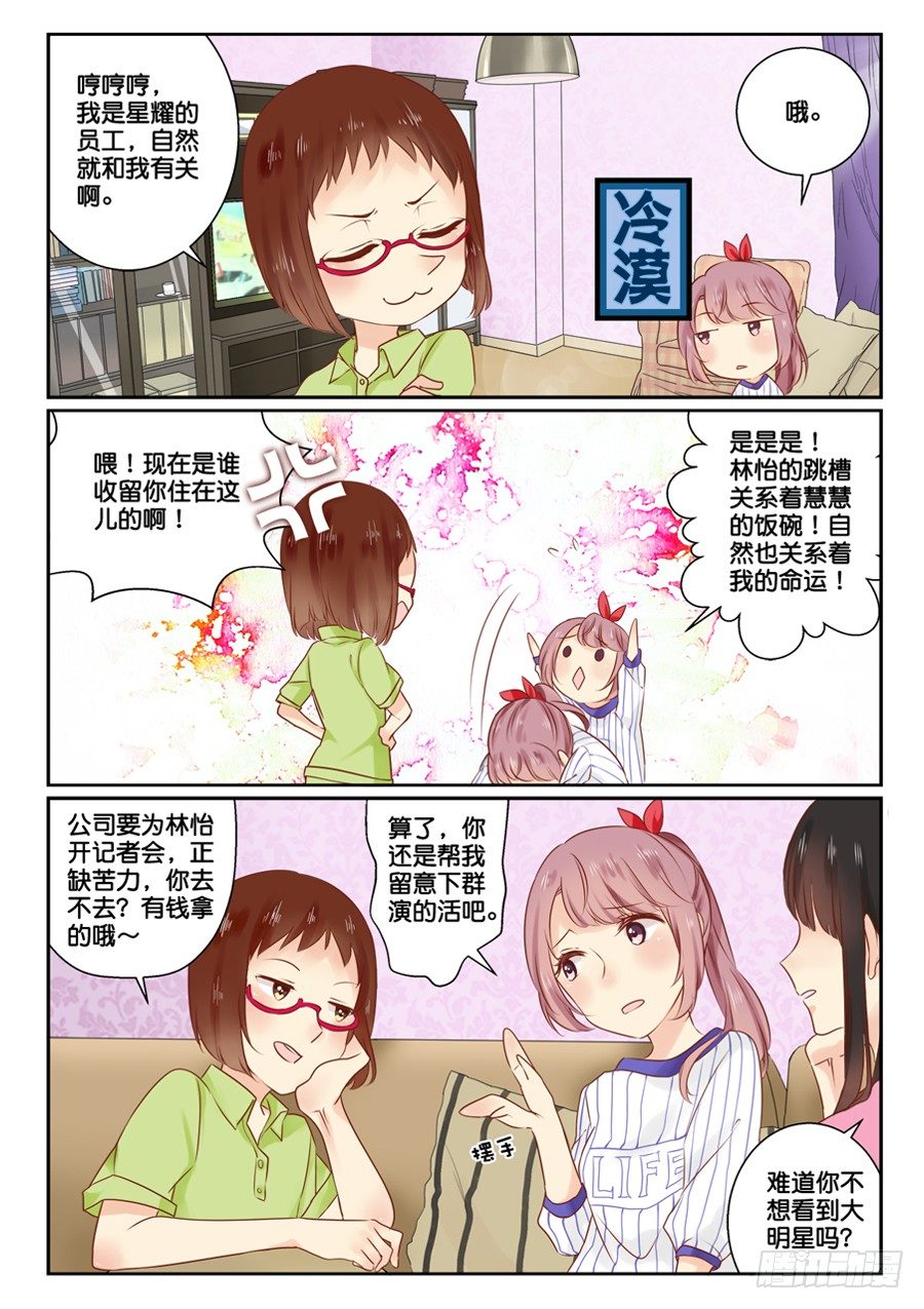 04 演技只有在八卦采访时最好8