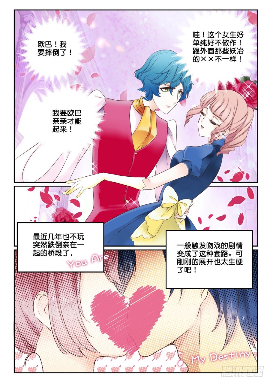 03 怎么就修罗场了？1