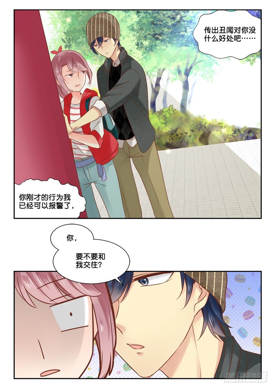 03 怎么就修罗场了？3