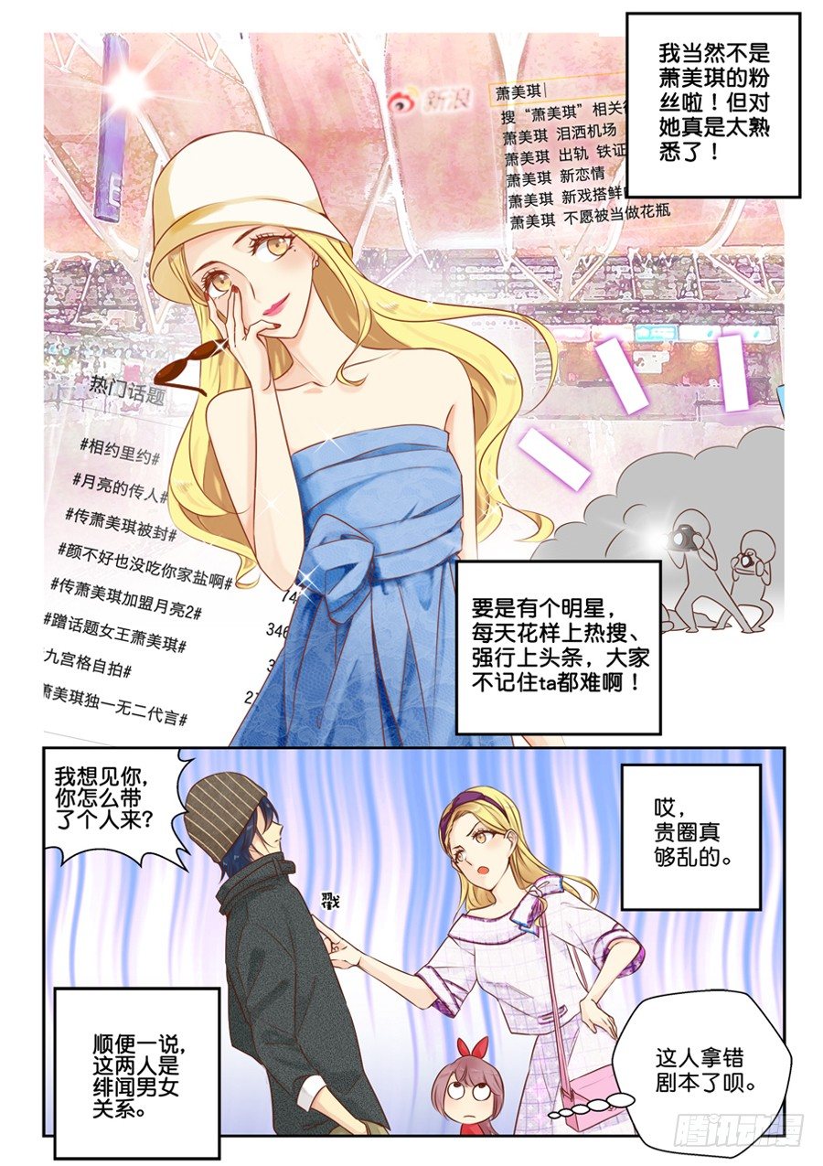 03 怎么就修罗场了？5